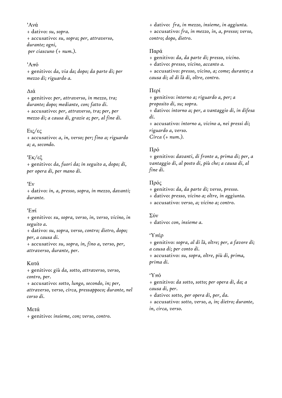 Preposizioni in Greco